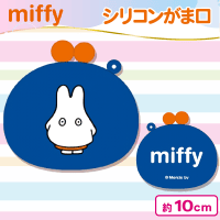 【ブルー】ミッフィーシリコンがま口