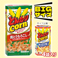 【焼とうもろこし】AMとんがりコーンBIG【賞味期限：2024/11/03】