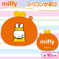 【オレンジ】ミッフィーシリコンがま口