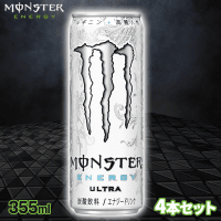 【ウルトラ】モンスターエナジー【賞味期限：2026/03/31】