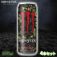 【スーパーコーラ】モンスターエナジー【賞味期限：2026/04/30】