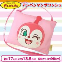 【ドキンちゃん】アンパンマン サコッシュ