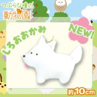 【しろおおかみ】つぶらな瞳の動物園