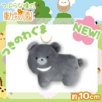 【つきのわぐま】つぶらな瞳の動物園