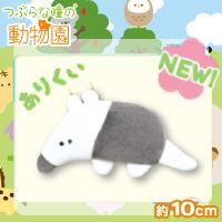 【ありくい】つぶらな瞳の動物園