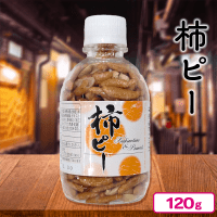 【柿ピー】ペットボトル入り柿ピー【賞味期限：2024/12/30】