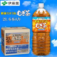 【健康ミネラル麦茶】伊藤園のお茶　2L×6本セット【賞味期限：2025/04/30】