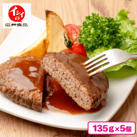 【チキンハンバーグ 】石井食品 常温保存パック【賞味期限：2025/07/30】