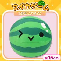 【スイカ】スイカゲームミドルぬいぐるみ