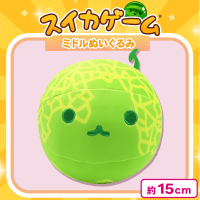 【メロン】スイカゲームミドルぬいぐるみ