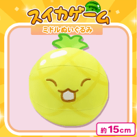 【パイナップル】スイカゲームミドルぬいぐるみ