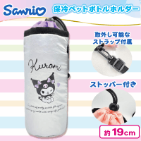 【クロミ】サンリオ保冷ペットボトルホルダーシルバー