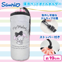 【マイメロディ】サンリオ保冷ペットボトルホルダーシルバー