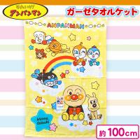 【イエロー：虹】アンパンマン　ガーゼタオルケット