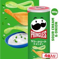 【サワークリーム＆オニオン】プリングルズ【賞味期限：2025/07/30】