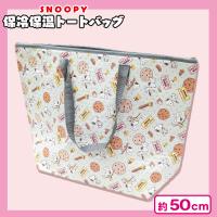 【グレー】スヌーピー保冷保温トートバッグ