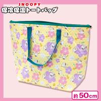 【グリーン】スヌーピー保冷保温トートバッグ