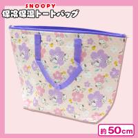 【パープル】スヌーピー保冷保温トートバッグ