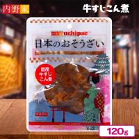 【牛すじこん煮】国産日本のおそうざい【賞味期限：2025/12/31】