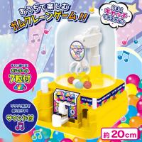 【イエロー】ガムクレーンマシーンGO！GO！3