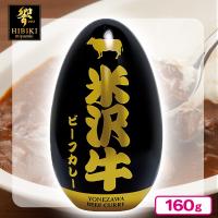 【米沢牛】和牛カレーエッグ缶【賞味期限：2026/04/23】