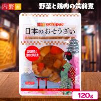 【野菜と鶏肉の筑前煮】国産日本のおそうざい【賞味期限：2025/12/31】