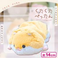 【はむすたー】くたくたぺったん