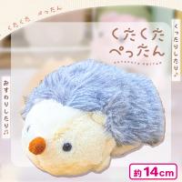 【はりねずみ】くたくたぺったん