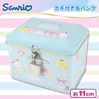【ミント】サンリオ カギ付き缶バンク
