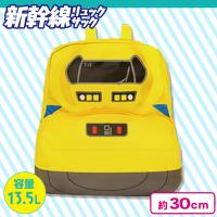 【ドクターイエロー】JR新幹線リュックサックVer.2