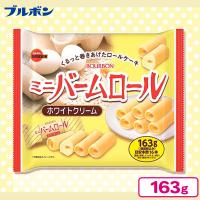【バームロール】ブルボン 【賞味期限：2025/02/28】