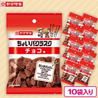 【チョコ味】ヤマザキ　ちょいパクラスク【賞味期限：2024/11/02】