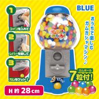 【ブルー】ガムガシャマシーン11
