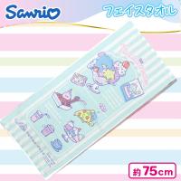【カフェ】サンリオ　キャラクターフェイスタオル
