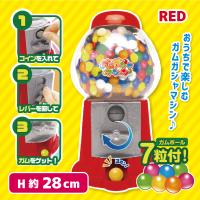【レッド】ガムガシャマシーン11