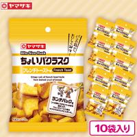 【フレンチトースト味】ヤマザキ　ちょいパクラスク【賞味期限：2024/11/07】