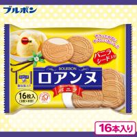 【ロアンヌバニラ】ブルボン 【賞味期限：2025/05/30】