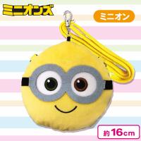 【ミニオン】コードリール付キャラフェイスポーチ