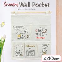 【おんがく】スヌーピーウォールポケット