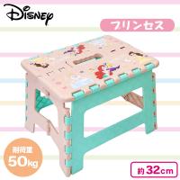 【プリンセス】ディズニーステップチェア