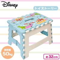 【トイ・ストーリー】ディズニーステップチェア