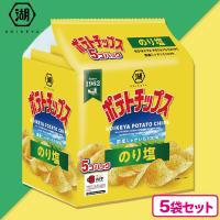 【のり塩】コイケヤポテトチップス5Pパック【賞味期限：2024/12/30】