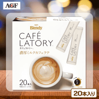 【濃厚ミルクカフェラテ】AGF　ブレンディカフェラトリースティック【賞味期限：2026/05/30】