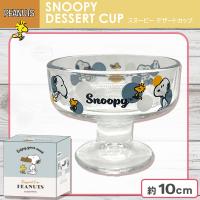 【スヌーピー＆ウッドストック】スヌーピーデザートカップ