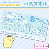 【シナモロール】サンリオキャラクターバスタオル