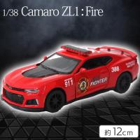 【カマロ　ZL1：ファイヤー】正規ライセンス　KINSMARTシリーズ