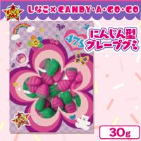 【にんじん型グレープ味グミ】しなこ×CANDY・A・GO・GO　セレクト【賞味期限：2025/06/30】