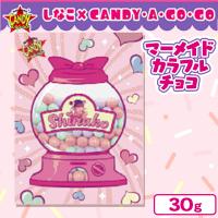 【マーメイドカラフルチョコ】しなこ×CANDY・A・GO・GO　セレクト【賞味期限：2025/05/31】