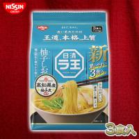 【柚子しお】日清ラ王3食パック【賞味期限：2025/01/10】