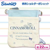 【シナモロール】サンリオ　帆布ショルダーポシェット